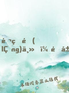 萬界領(lǐng)主，開局人族禁咒大法師